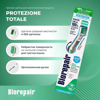 Зубная щетка Biorepair Curve Protezione Totale средней жесткости (зеленый)