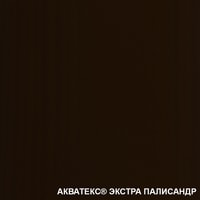 Пропитка Акватекс Экстра (палисандр, 0.8 л) в Гродно