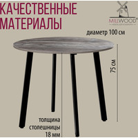 Кухонный стол Millwood Шанхай Л18 d100 (сосна пасадена/металл черный)