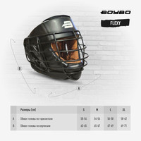 Cпортивный шлем BoyBo Flexy с металлической решеткой (S, черный)