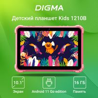 Планшет Digma Kids 1210B (розовый)
