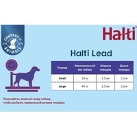 Поводок Halti Lead S (черный)