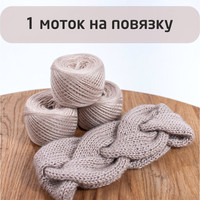 Пряжа для вязания Слонимская КПФ ПАН 100 50 г 195 м (а35 светло-молочный)