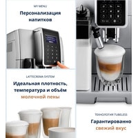 Кофемашина DeLonghi Dinamica ECAM 350.75.S в Витебске