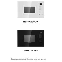 Микроволновая печь MAUNFELD MBMO.20.8GB в Витебске