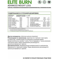 Витамины, минералы NaturalSupp Элит Берн (Elite Burn), 60 капсул