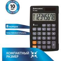 Бухгалтерский калькулятор BRAUBERG Ultra-12-WAB 250506 (белый)