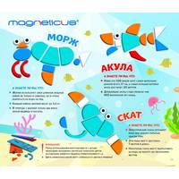 Мозаика/пазл Magneticus Морские животные MA-61 