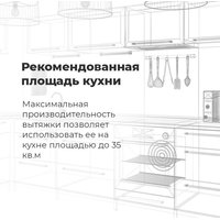 Кухонная вытяжка MAUNFELD Crosby Power 60 (белый) в Барановичах