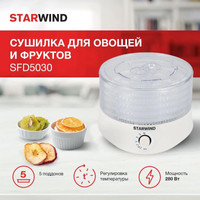 Сушилка для овощей и фруктов StarWind SFD5030