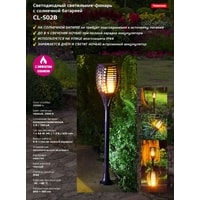 Садовый светильник ArtStyle CL-S02B