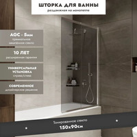 Стеклянная шторка для ванны Benetto Slide Open BEN-801-SLT