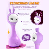 Интерактивная игрушка Alilo Умный зайка R1 60906 (фиолетовый) в Орше