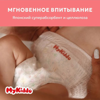 Трусики-подгузники MyKiddo Premium L 9-14 кг (36 шт)