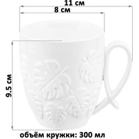 Чашка с блюдцем Elan Gallery Тропики 540658 в Могилеве