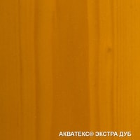 Пропитка Акватекс Экстра (дуб, 0.8 л) в Гродно