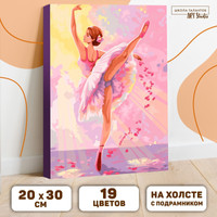 Картина по номерам Школа талантов Балерина 5222631