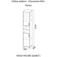 Шкаф-пенал SV-Мебель Д №2 (дуб венге/дуб млечный)