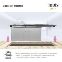 Кухонная мойка IDDIS Haze HAZ43S0i77