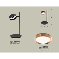 Настольная лампа Ambrella light XB9802153 SBK/PPG (черный песок/золото розовое полированное) в Орше