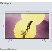Телевизор Яндекс ТВ Станция Про 65 в Пинске