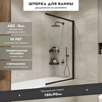 Стеклянная шторка для ванны Benetto Slide Open BEN-801-BLT