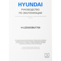 OLED телевизор Hyundai H-LED55OBU7700 в Пинске