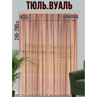 Тюль Велес Текстиль 400В (270x400, шоколад)