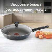 Сковорода Tefal Natural Cook 04211926 в Бобруйске