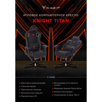 Кресло Knight Titan (черный)