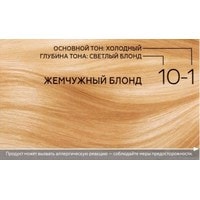 Крем-краска для волос Gliss Kur Уход и увлажнение 10-1 жемчужный блонд