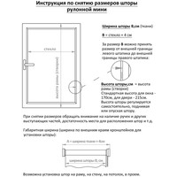 Рулонные шторы АС МАРТ Мегаполис 48x160 (золотистый)