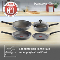 Сковорода Tefal Natural Cook 04211926 в Бобруйске