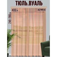 Тюль Велес Текстиль 400В (270x400, абрикосовый)