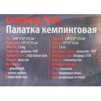 Кемпинговая палатка ForceKraft FK-TENT-1 (зеленый) в Мозыре