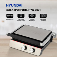 Электрогриль Hyundai HYG-3021