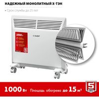 Конвектор ZUBR КЭМ-1000