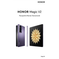 Смартфон HONOR Magic V2 16GB/512GB международная версия + HONOR Pad 9 за 20 копеек (фиолетовый) в Пинске