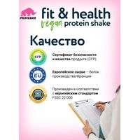 Протеин гороховый Prime Kraft Fit & Health Vegan Protein Shake (500 г, клубничный коктейль)
