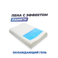 Ортопедическая подушка Фабрика сна Memory-5 S ergo-gel 50x30x8/11