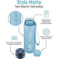 Бутылка для воды Elan Gallery Style Matte 1л 280183 (голубая пастель)