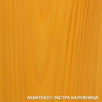 Пропитка Акватекс Экстра (калужница, 0.8 л) в Гродно