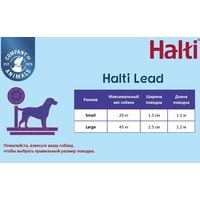 Поводок Halti Lead S (красный)