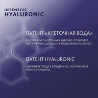  Institut Esthederm Крем для лица Intensive Hyaluronic (50 мл)