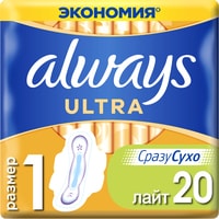 Прокладки гигиенические Always Ultra Лайт 1 (20 шт)