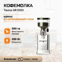 Электрическая кофемолка Taurus GR 0203