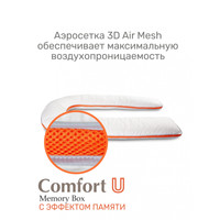 Спальная подушка Espera Home Comfort-U Memory Box MB-5391 165x90