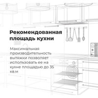 Кухонная вытяжка MAUNFELD Crosby Power 60 (черный) в Барановичах
