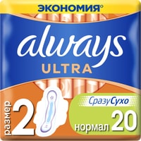 Прокладки гигиенические Always Ultra Нормал 2 (20 шт)