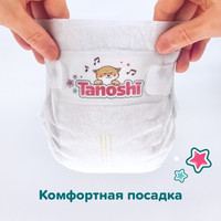 Подгузники Tanoshi Newborn NB до 5 кг (34 шт)